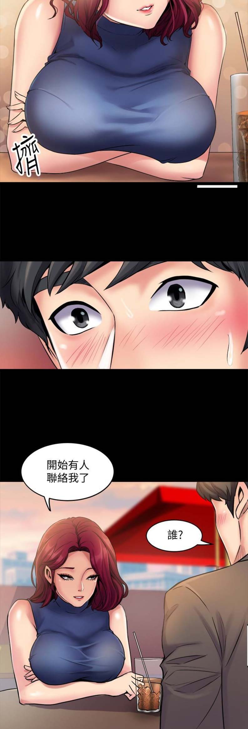 离婚同居综艺漫画,第5话1图