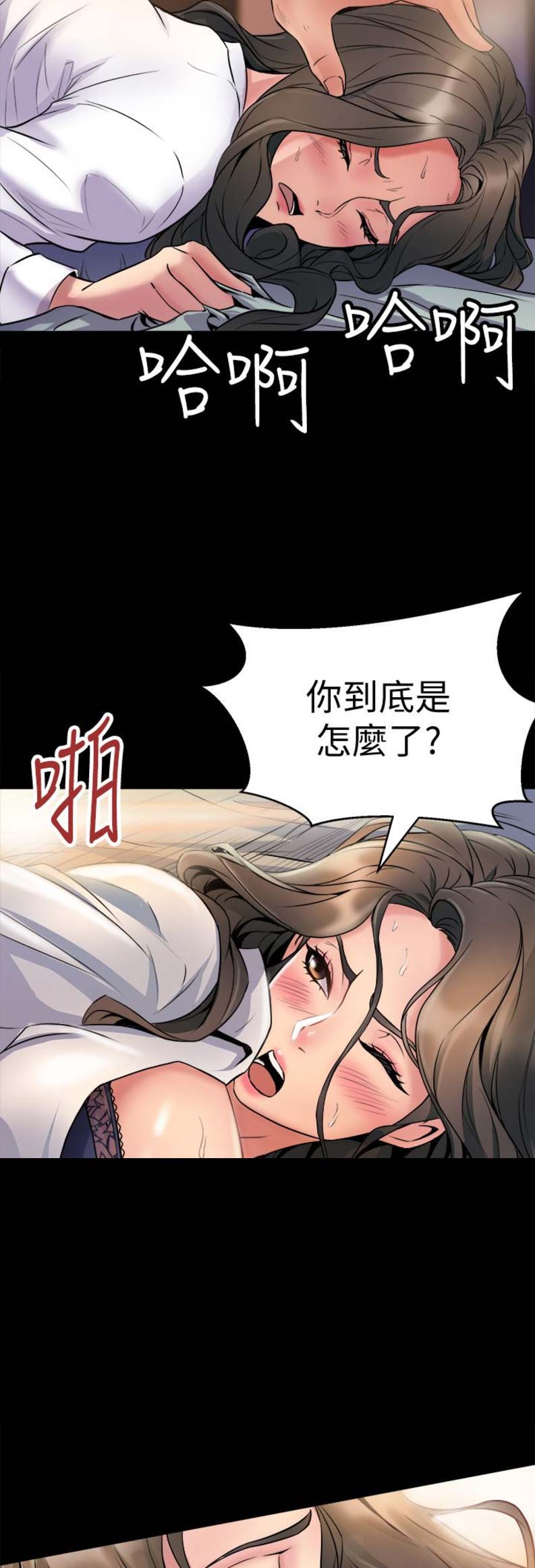 离婚同居漫画,第3话1图