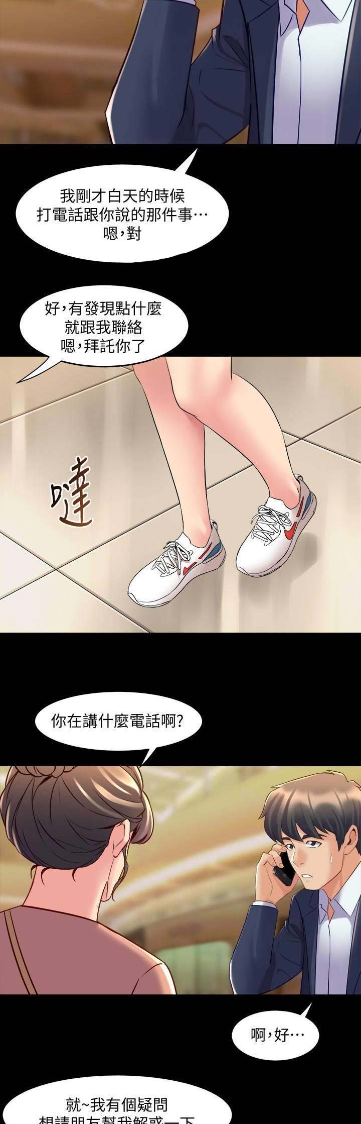 离婚同居大结局漫画,第72话1图