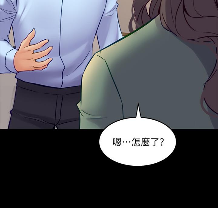 离婚同意书漫画,第92话1图