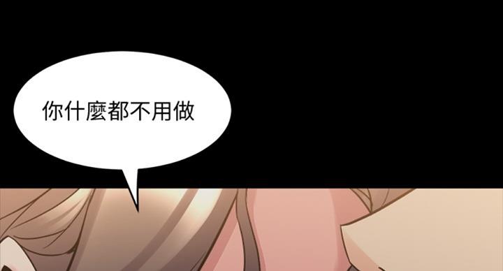 离婚同居漫画,第95话1图