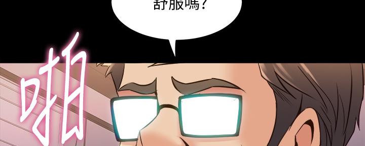 离婚同居漫画,第131话2图