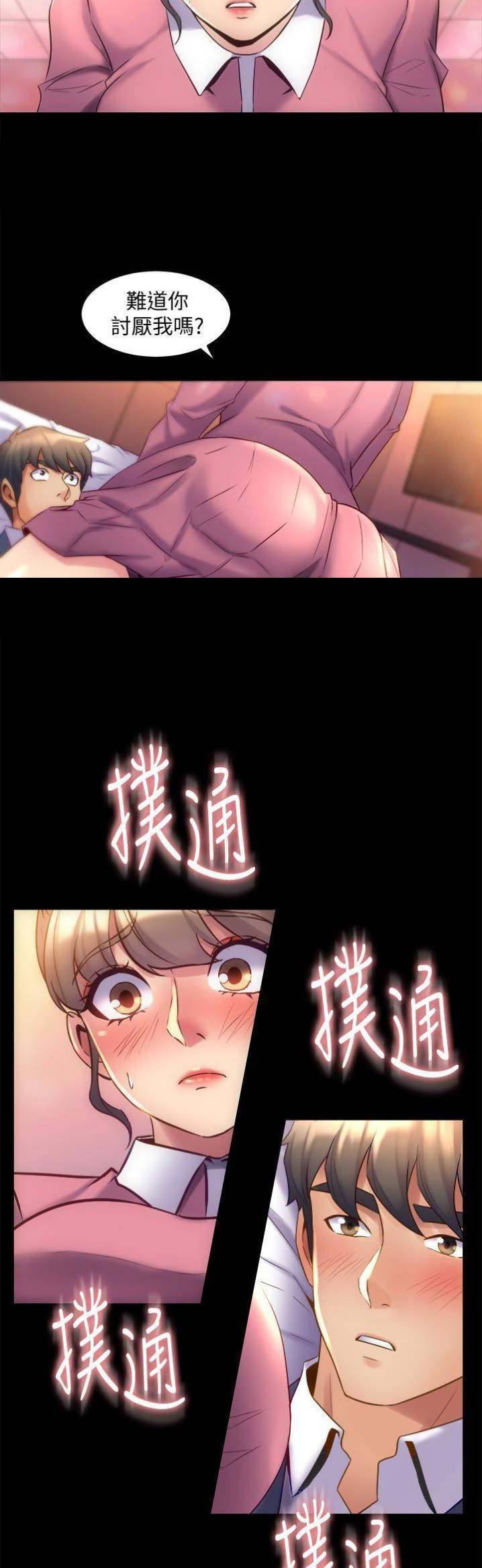 离婚同居协议书范本漫画,第30话1图