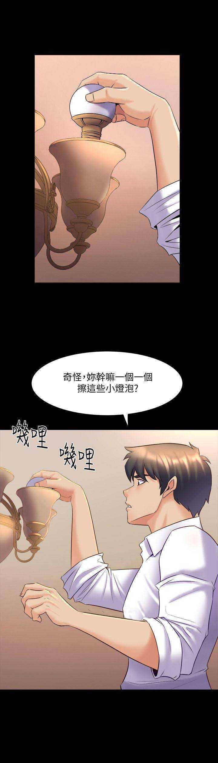 离婚同居全集漫画,第50话1图