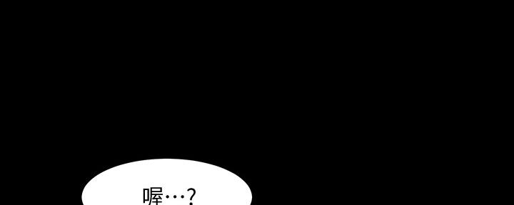 离婚同居漫画,第131话2图