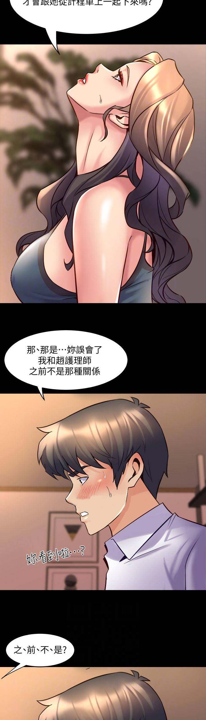 离婚同居漫画,第51话2图