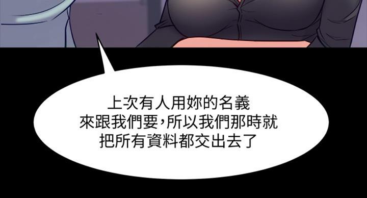 离婚同居都市情感电视剧漫画,第102话2图