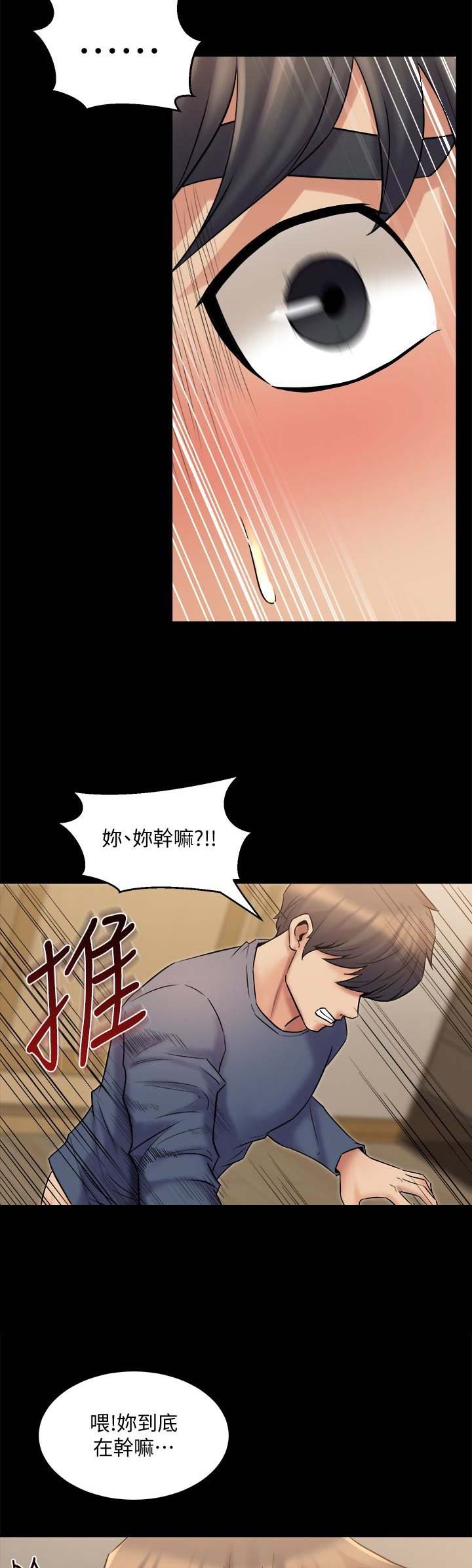 离婚同居期间属于婚姻存续期间吗漫画,第22话1图