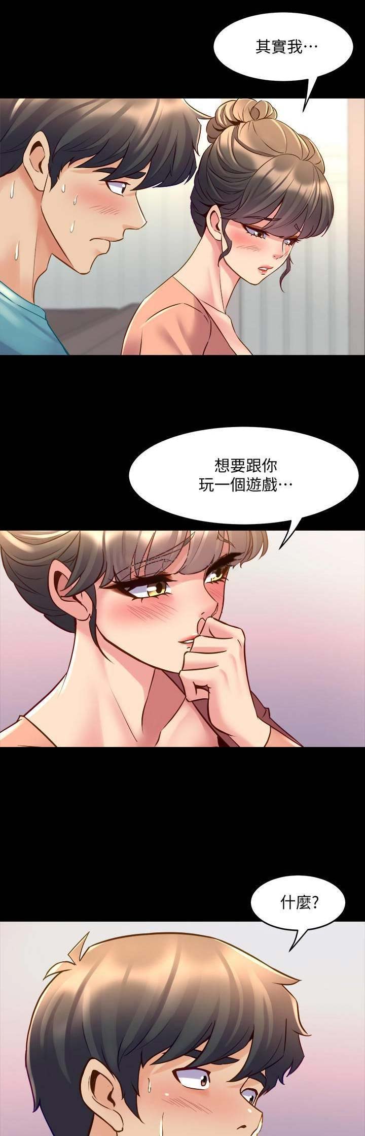 离婚同居综艺漫画,第73话1图