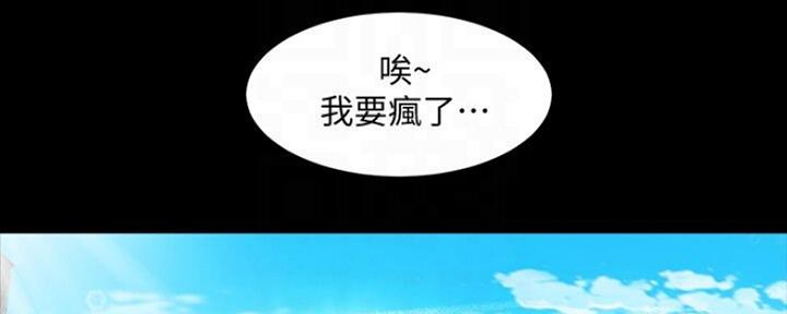 离婚同居漫画,第110话2图