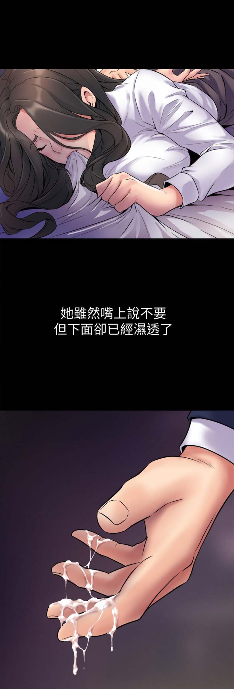 离婚同意书漫画,第2话2图
