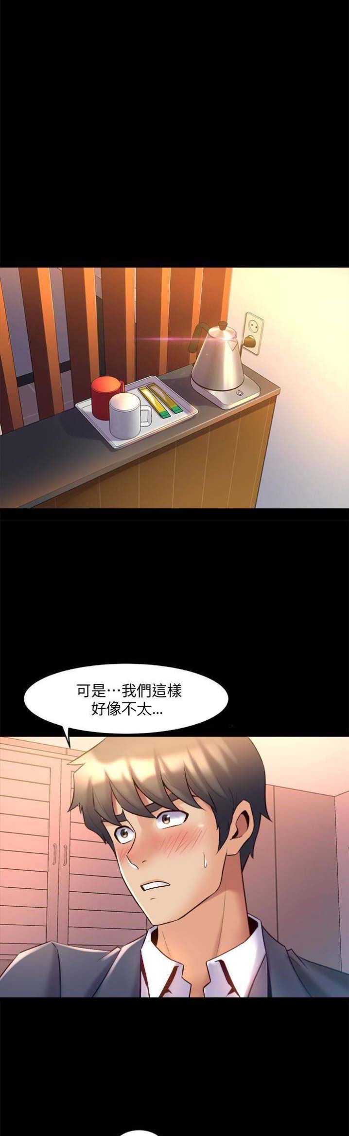 离婚同居协议书范本漫画,第30话1图