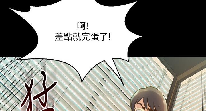 离婚同居大结局漫画,第90话2图