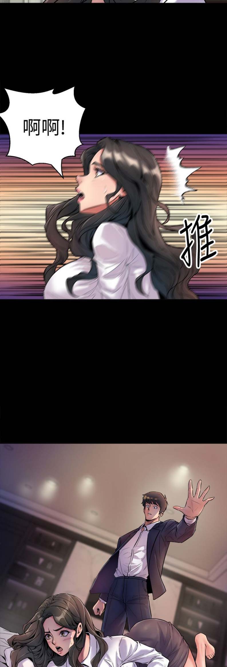 离婚同居犯法吗漫画,第2话1图