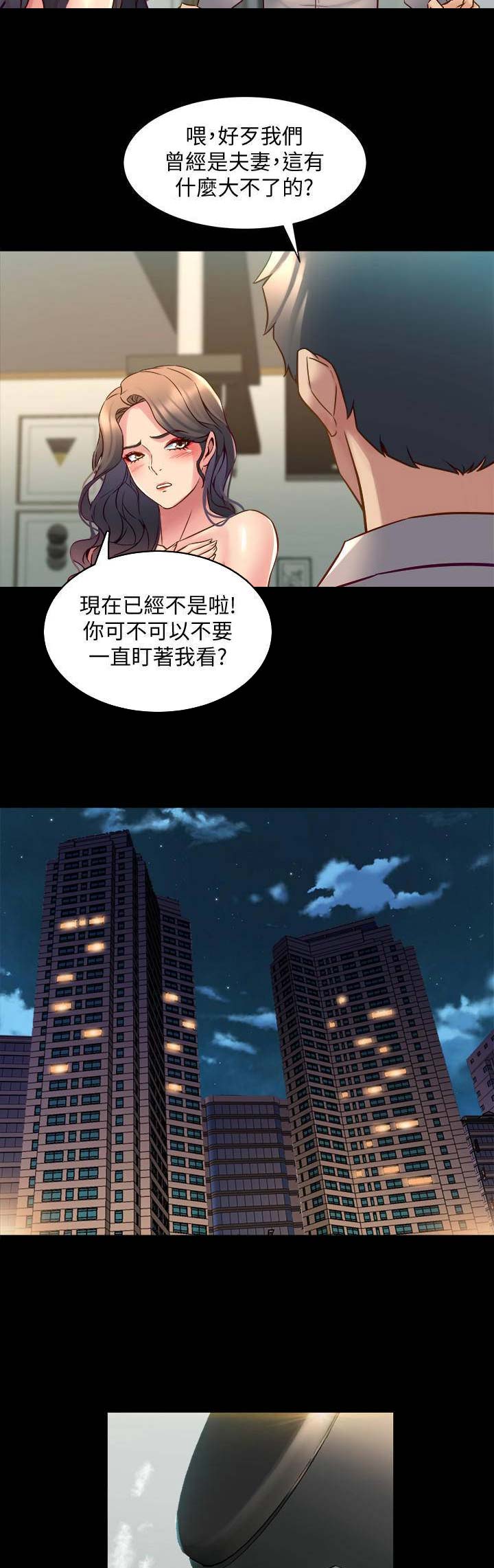 离婚同居协议书范本漫画,第71话1图