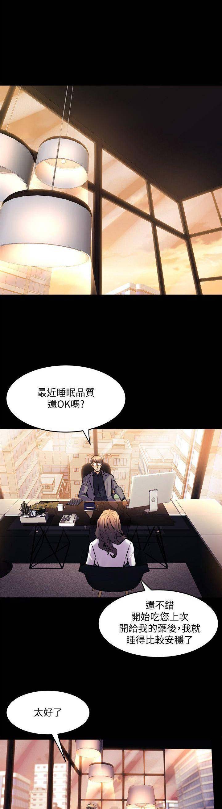 离婚同居大结局漫画,第37话2图