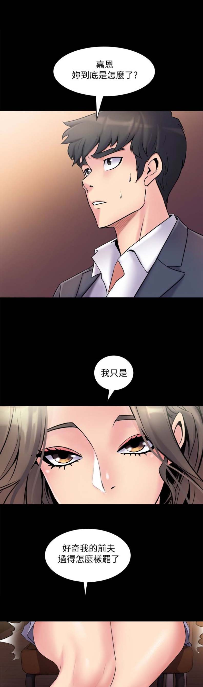 离婚同居大结局漫画,第10话1图