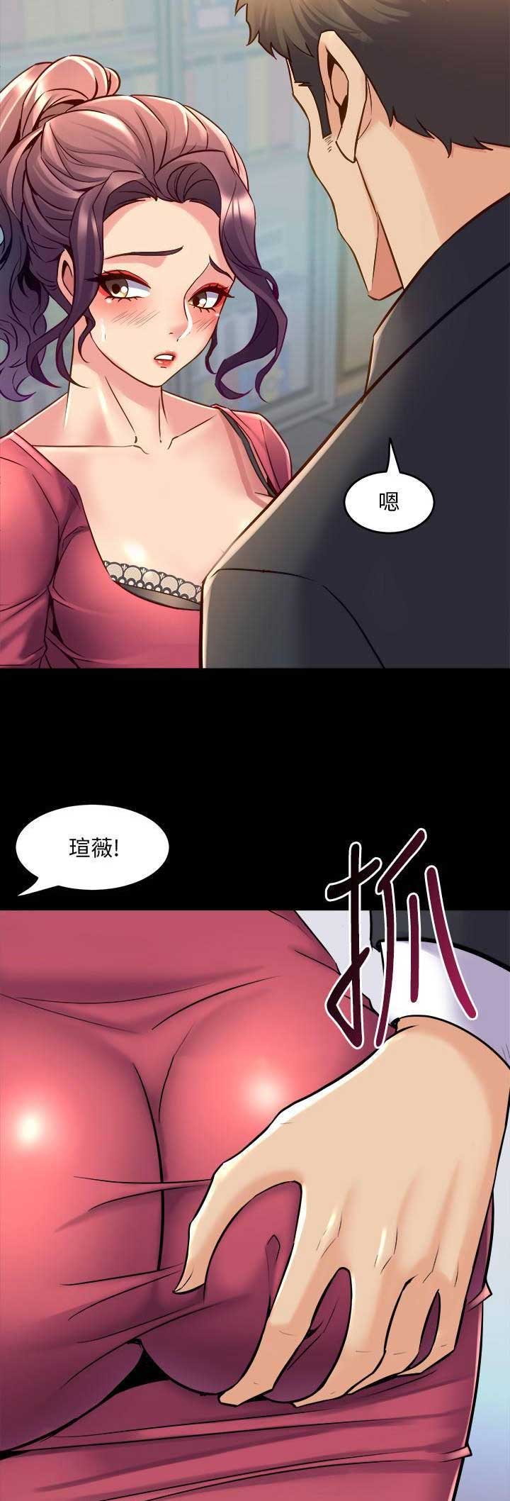 离婚同居大结局漫画,第76话2图