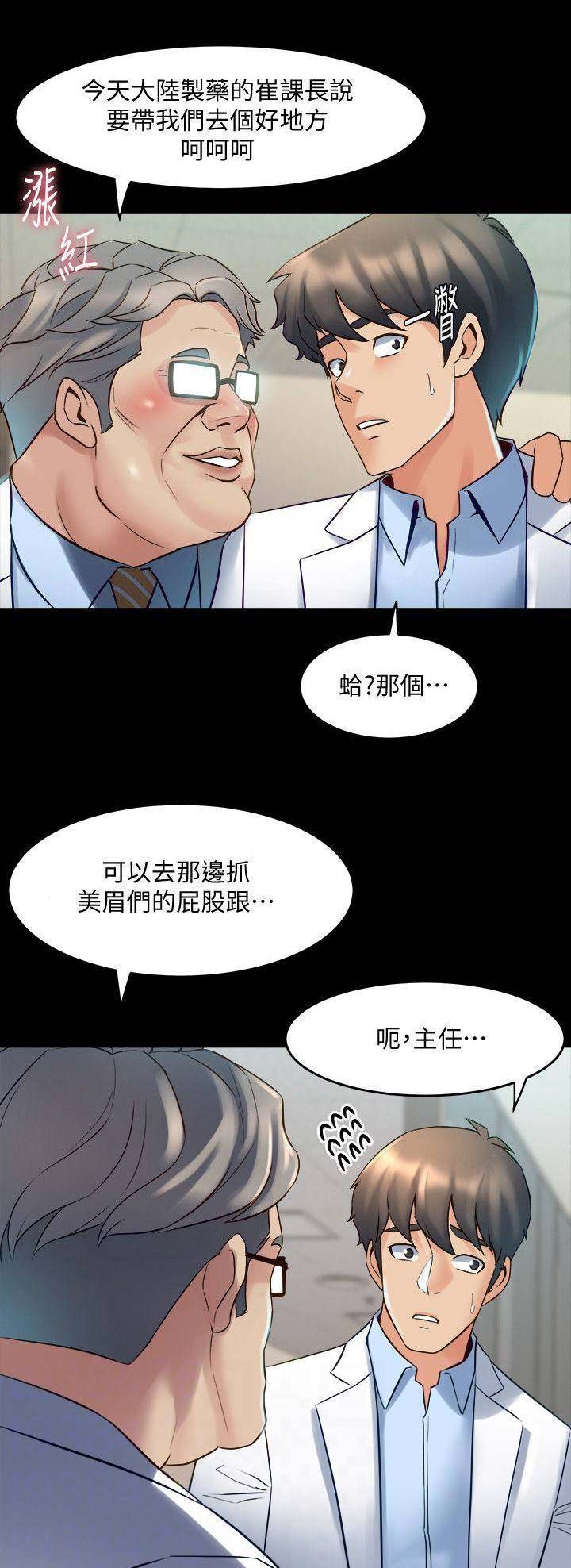 离婚同居十堰漫画,第45话1图