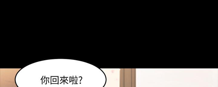 离婚同居综艺漫画,第105话1图