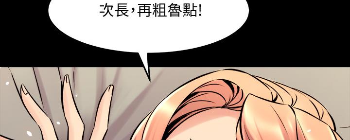 离婚同居漫画,第131话1图