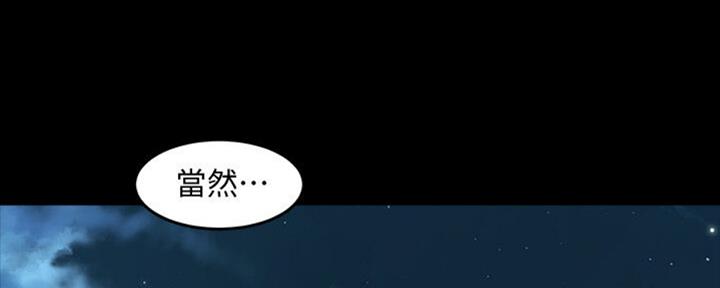 离婚同居全集漫画,第106话1图