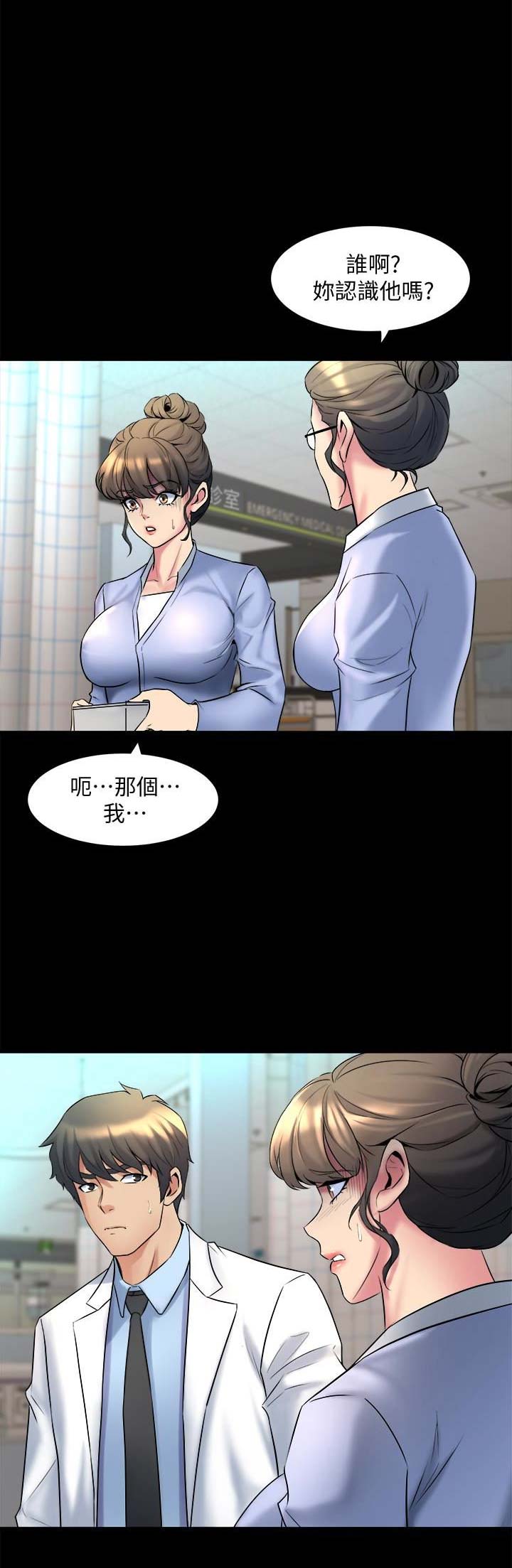 离婚同居综艺漫画,第26话1图