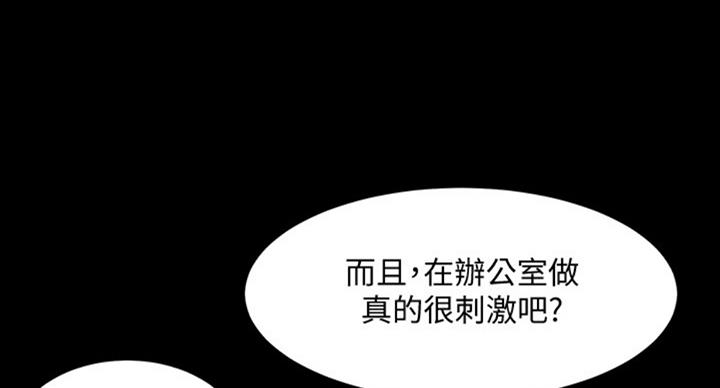 离婚同意书漫画,第102话1图
