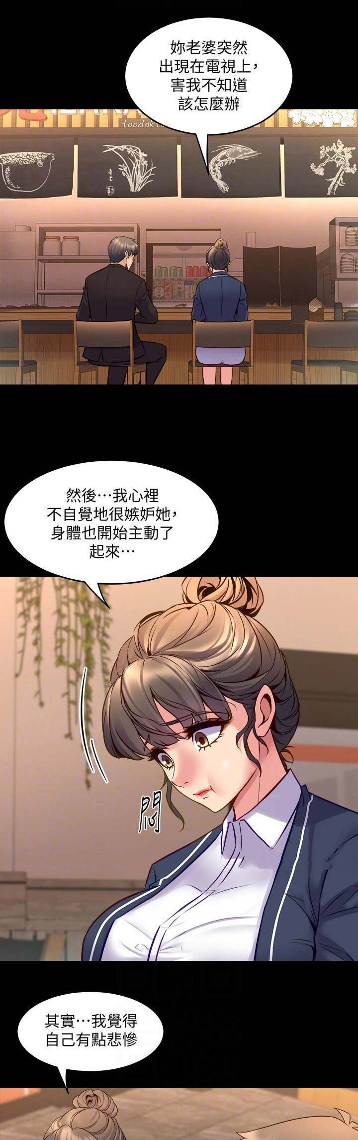 离婚同居大结局漫画,第66话1图