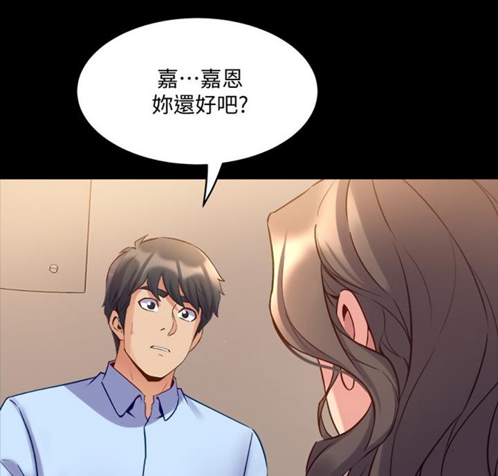 离婚同意书漫画,第92话2图