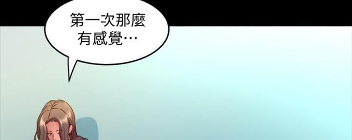 离婚同居协议书范本漫画,第117话2图