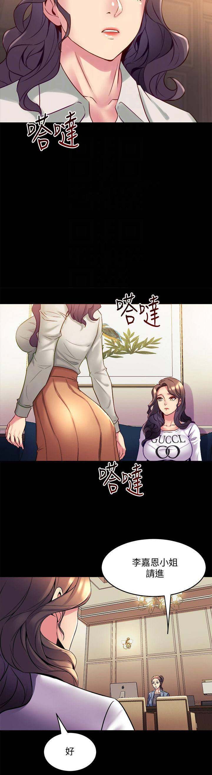 离婚同居大结局漫画,第37话1图