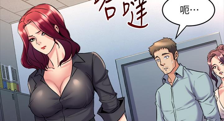 离婚同意书漫画,第102话2图