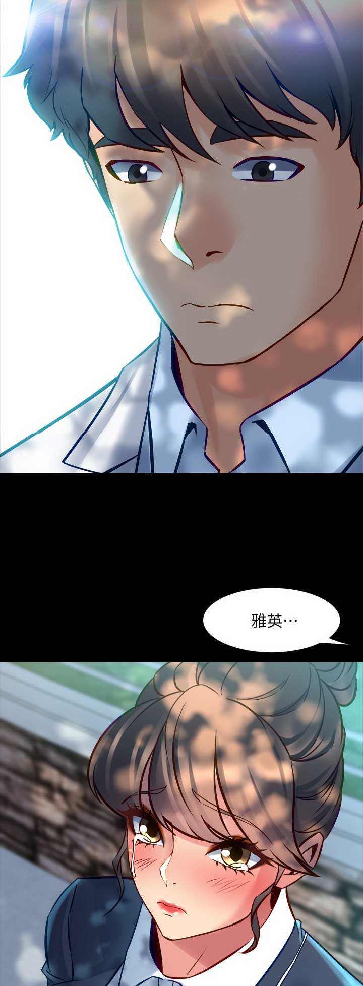 离婚同居协议书范本漫画,第88话1图