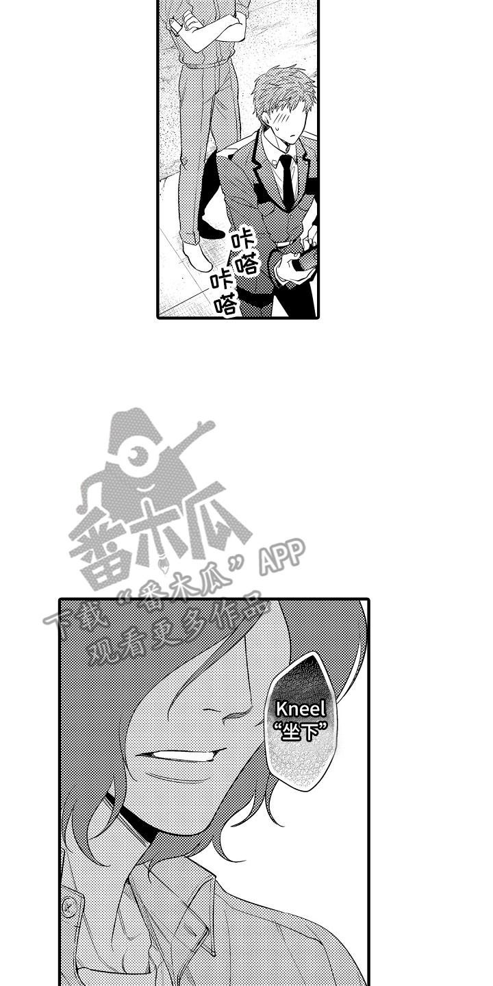 微胖的狱警漫画,第21章：跟过来2图