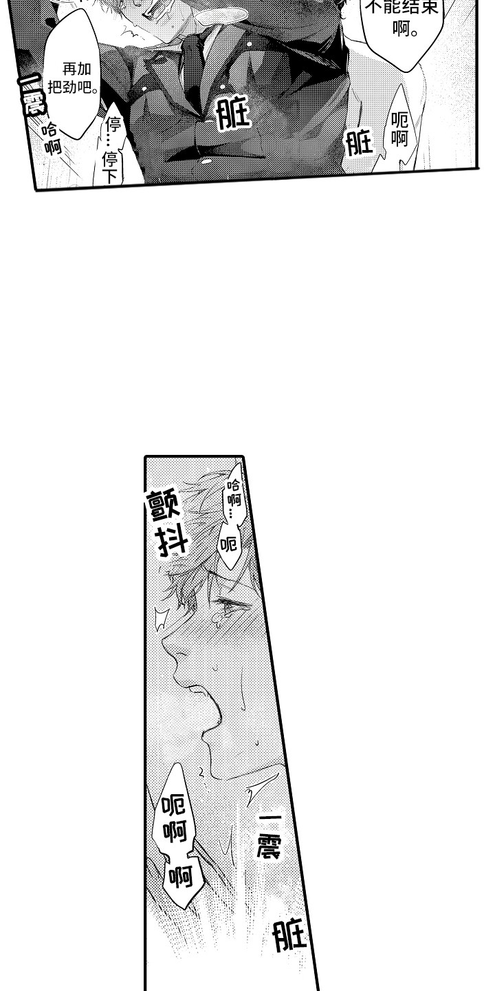 顺从的阿拉伯语如何写漫画,第9章：同意了1图