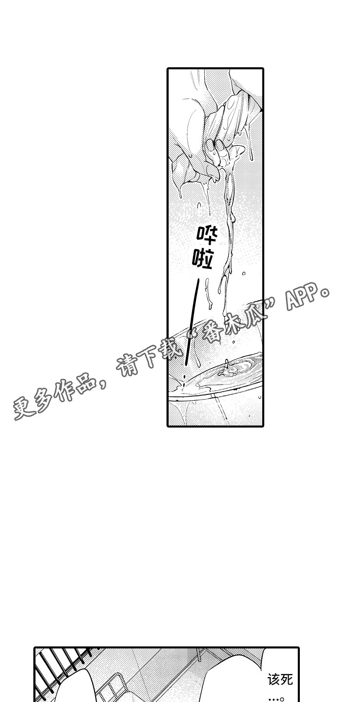 顺从的女孩中文介绍漫画,第14章：奇怪的感觉1图