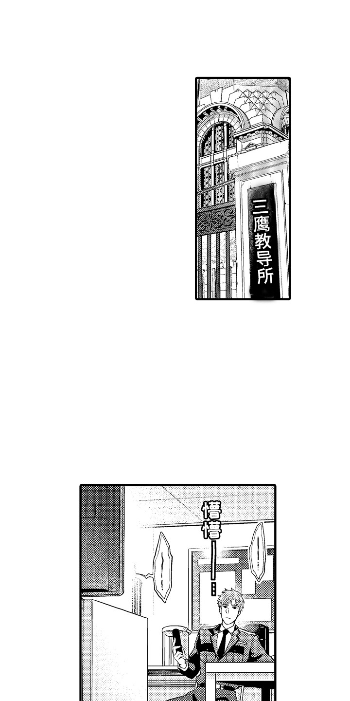 顺从的英语表达漫画,第10章：打牌1图