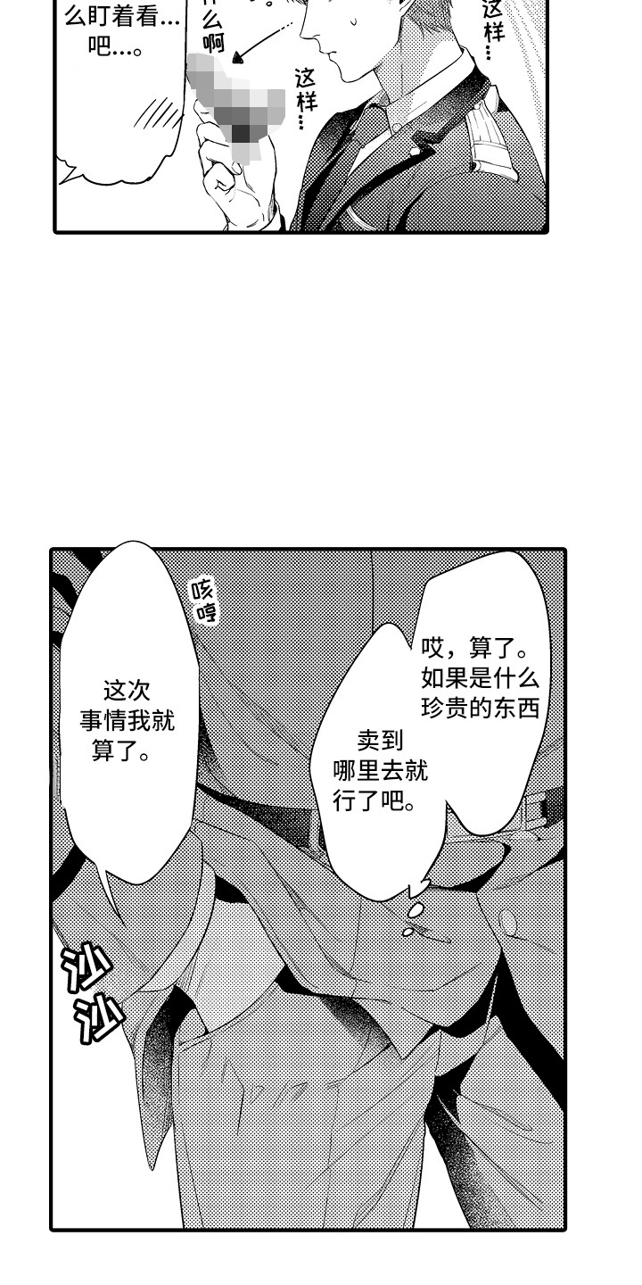 顺从的解释漫画,第19章：资料1图