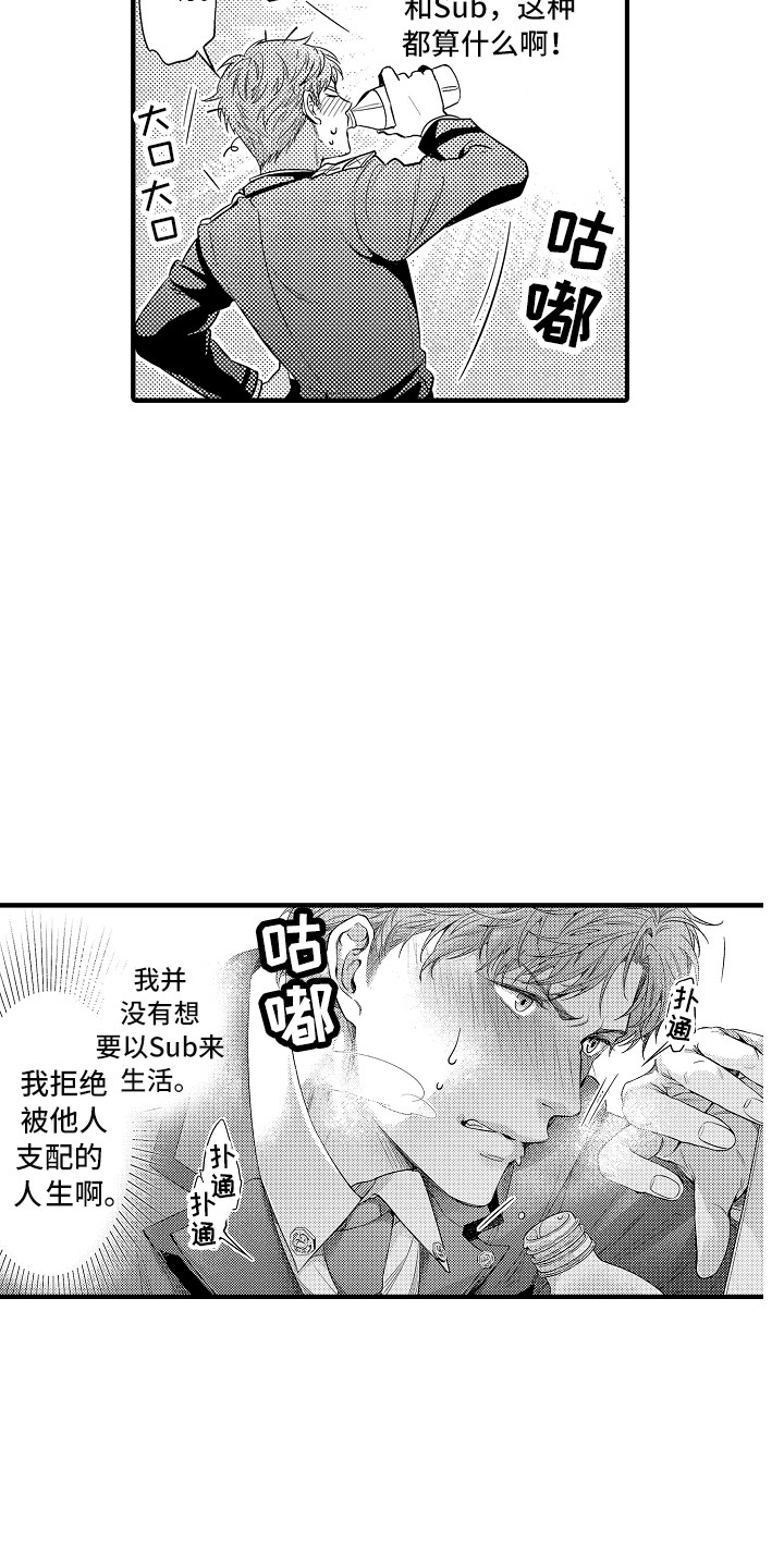 狱警的性格漫画,第2章：新的囚犯2图