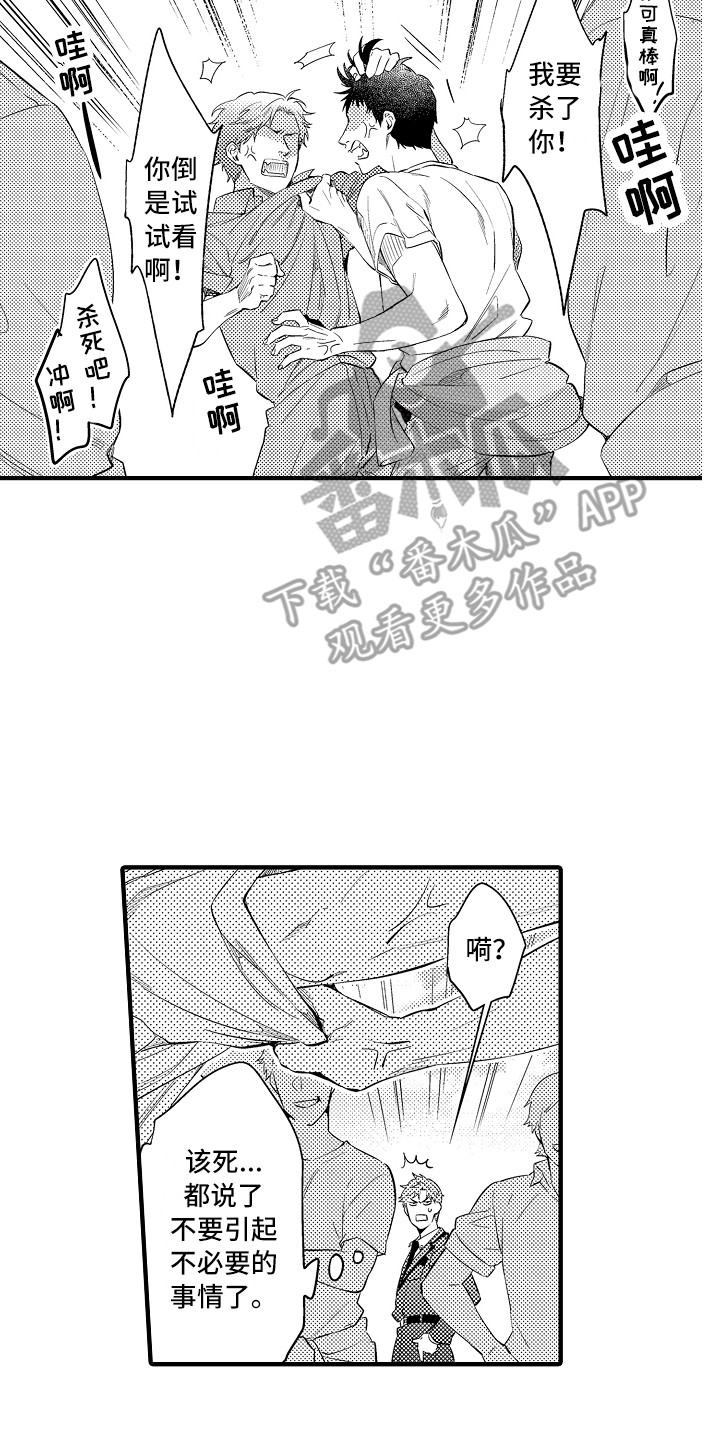 顺从的解释漫画,第19章：资料1图