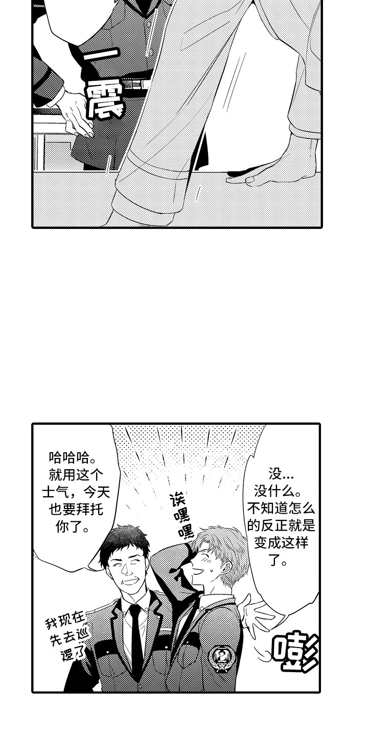 顺从的监狱漫画,第10章：打牌1图