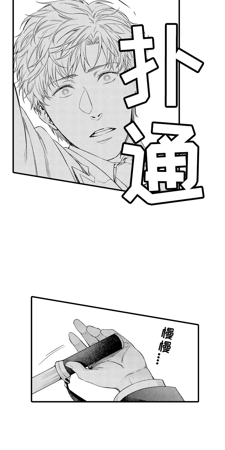 发怒的狱警漫画,第4章：命令1图