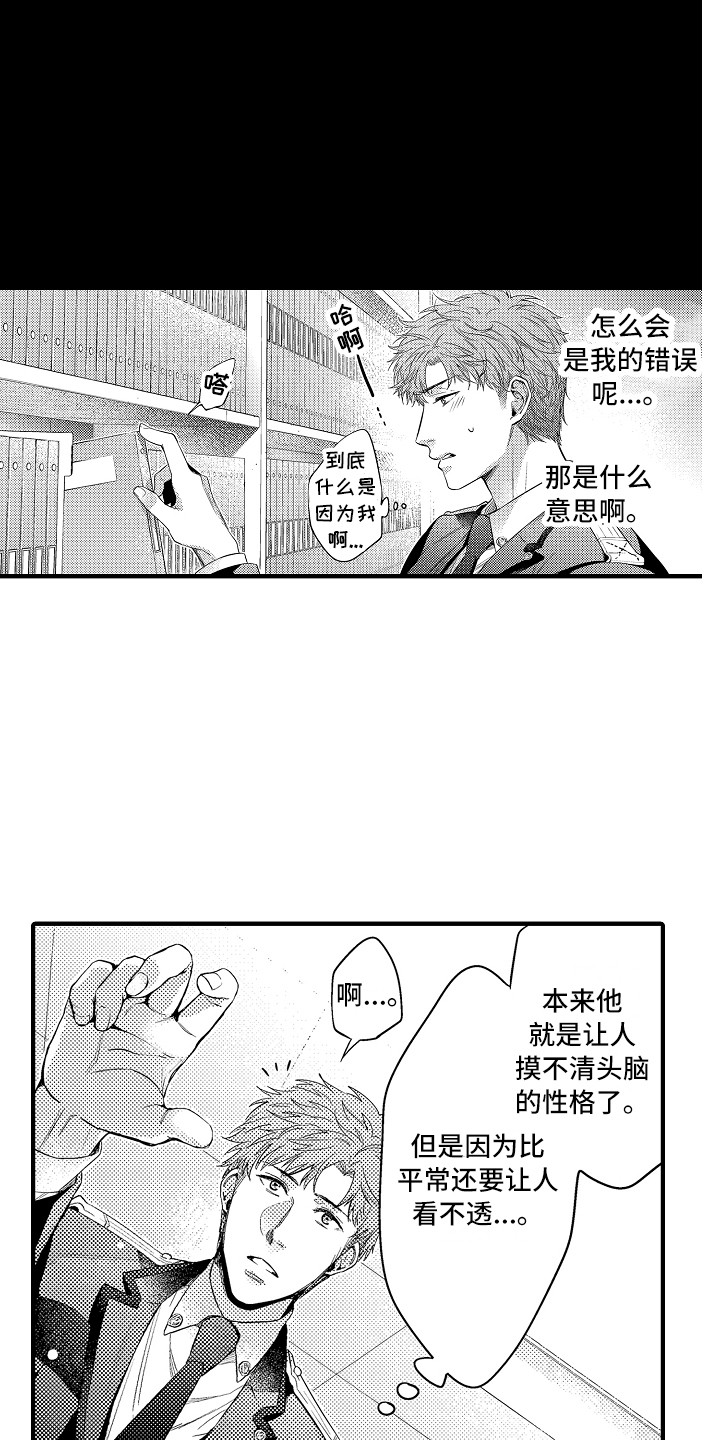 顺从的女孩叫凯西完整版中文漫画,第19章：资料1图