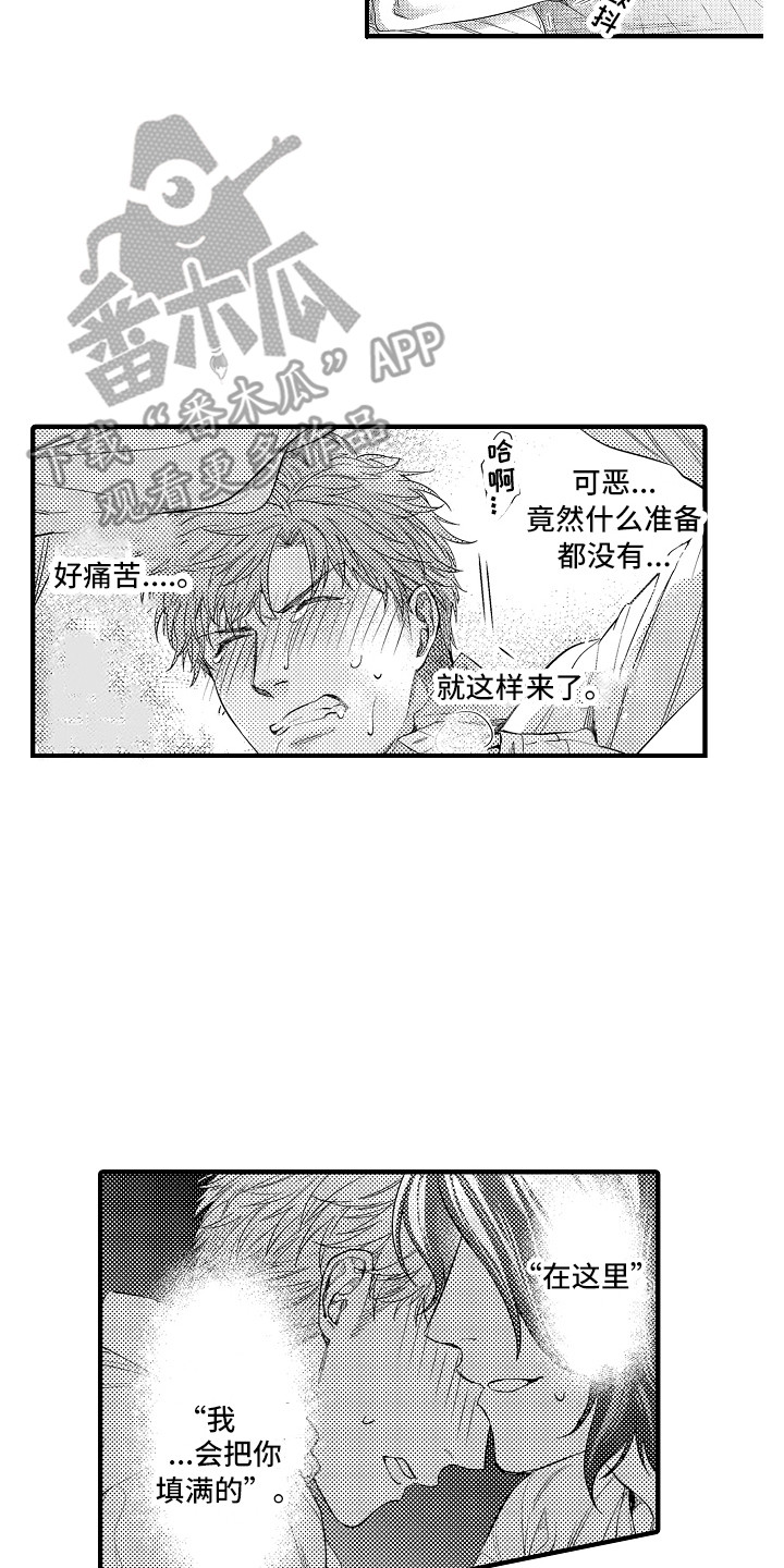 疲惫的狱警漫画,第27章：好好负责（完结）2图