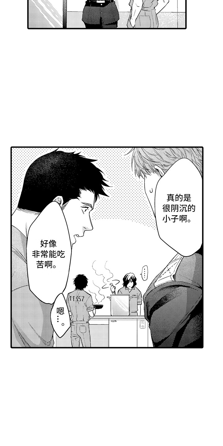 顺从的儿媳妇漫画,第7章：穿小鞋1图