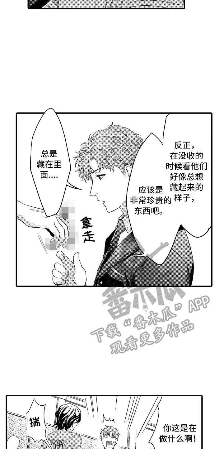 顺从的表姐漫画,第20章：维护秩序2图