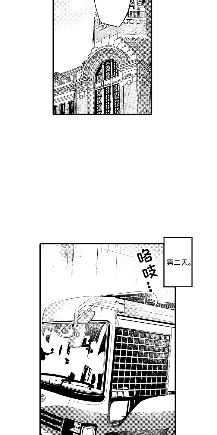 发怒的狱警漫画,第2章：新的囚犯2图