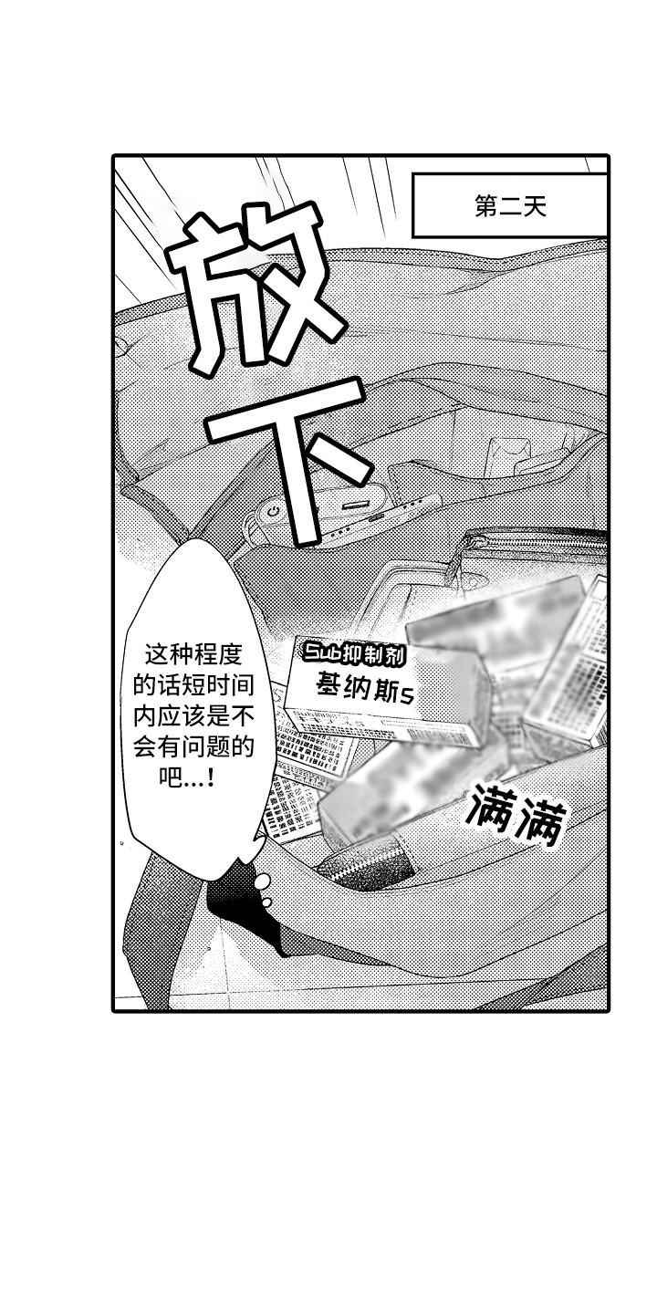 顺从的凯西剧情漫画,第7章：穿小鞋1图