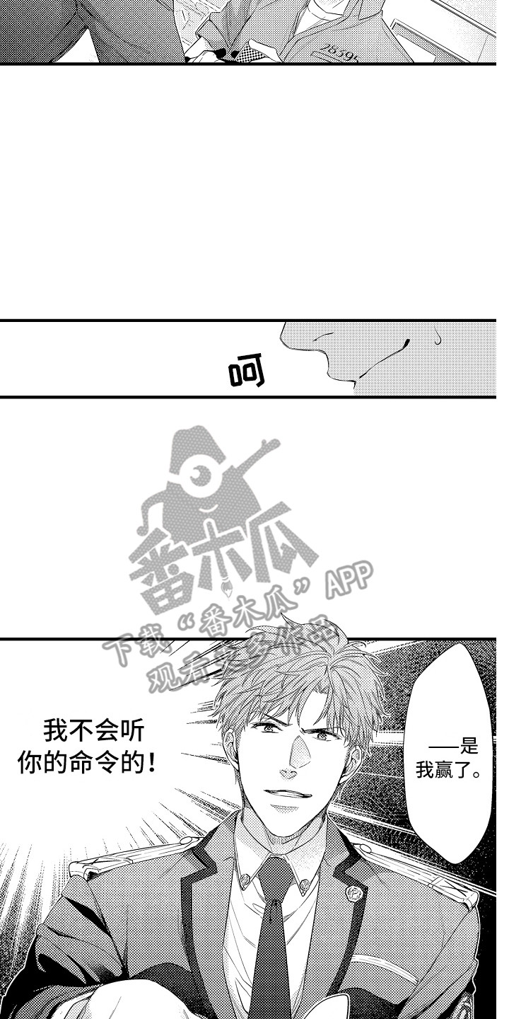 顺从的形容词漫画,第11章：再来一局1图